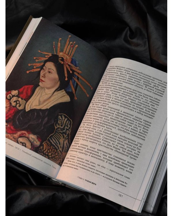 Корни Японии. От тануки до кабуки