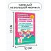 Полный курс русского языка: 3-й кл.: все типы заданий, все виды упражнений, все правила, все контрольные работы, все виды тестов