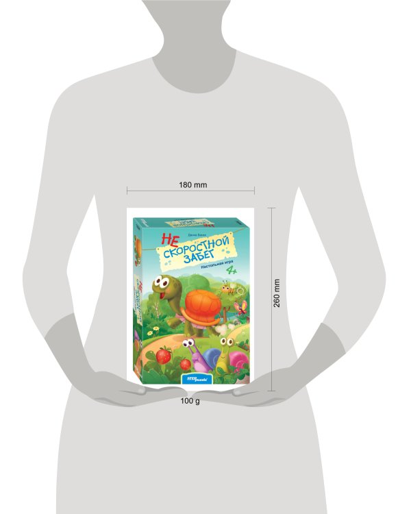 Настольная игра "Нескоростной забег"