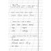 Прописи. Комплект из 3-х частей