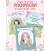 K-ART: Красота в деталях. Раскраска