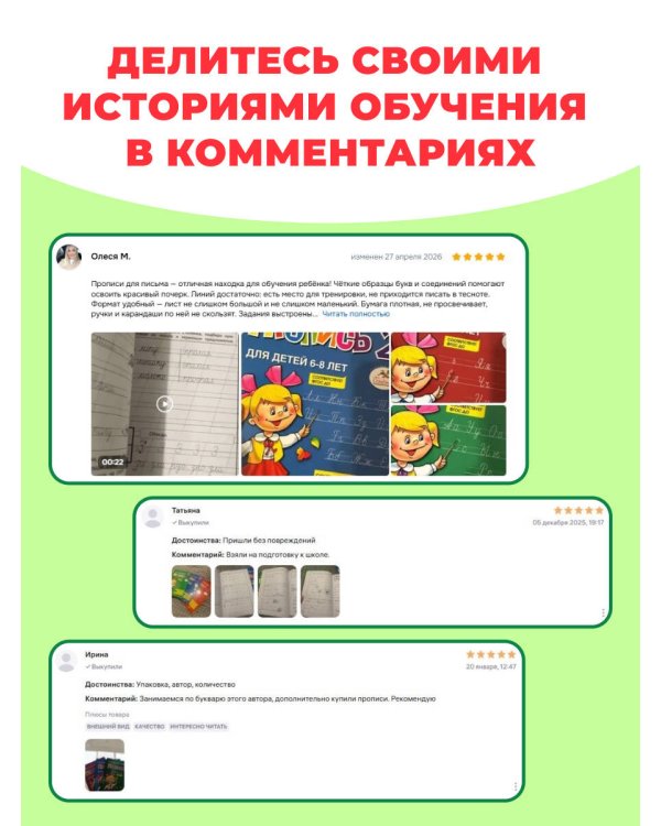 Дополнительное изображение книги «Прописи. Комплект из 3-х частей»