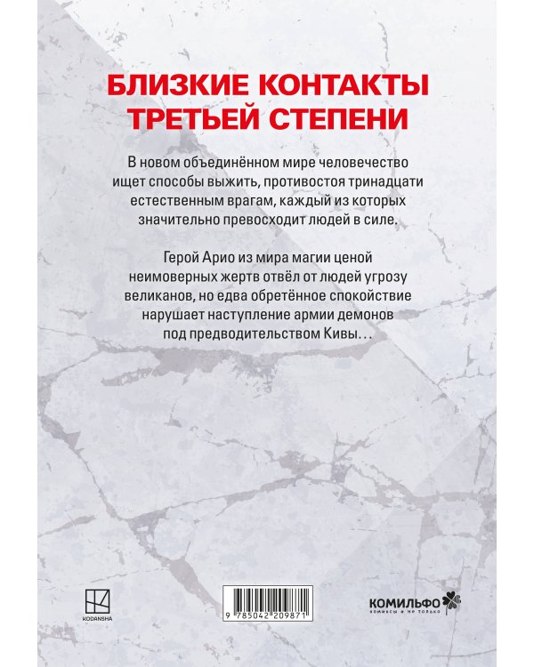 VERSUS. Замес. Том 3