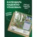 Дополнительное изображение книги «Кот на удачу. Семейный календарь. Календарь настенный на 2027 год (170х170 мм)»