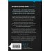 Tok. Национальный бестселлер. Япония Комната правды (формат клатчбук)