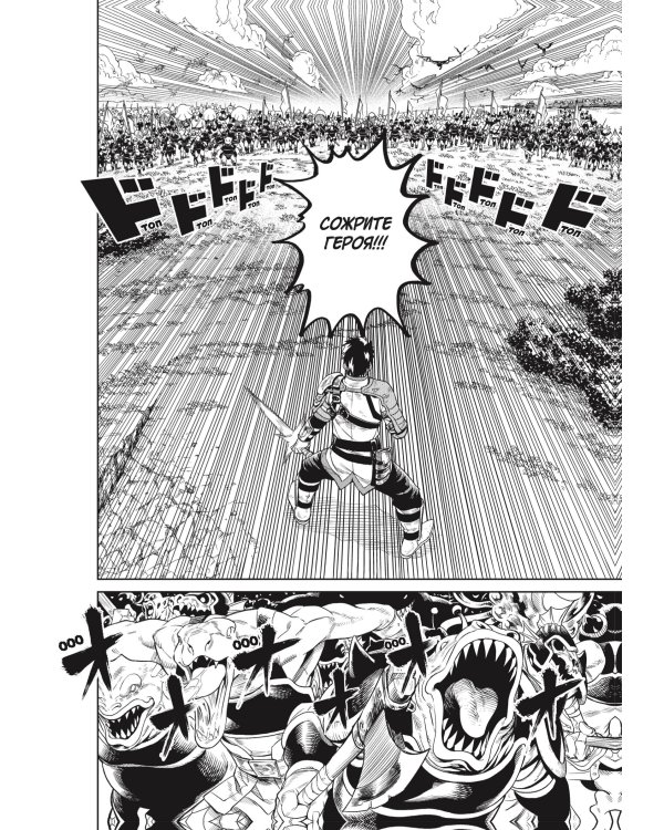 VERSUS. Замес. Том 3