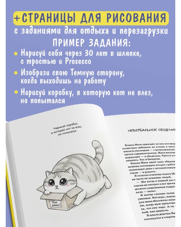 Ревизия платяного шкафа. Ироничные рассказы о личной жизни и других стихийных бедствиях