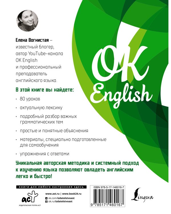 Английский самоучитель для продолжающих