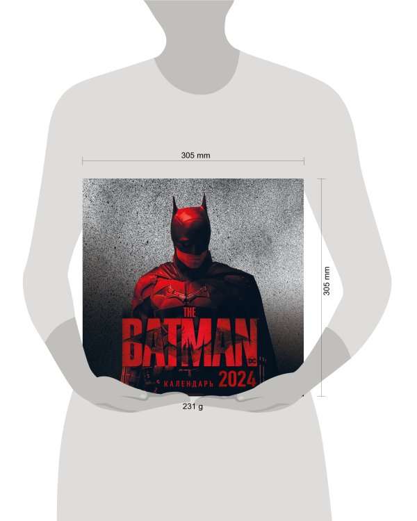 Бэтмен. Календарь настенный на 2024 год (300х300 мм)
