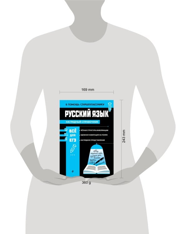 Русский язык_