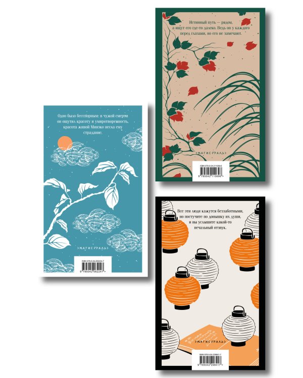 Набор "Лучшие романы Нацумэ Сосэки" (комплект из 3-х книг: Сансиро, Врата, Ваш покорный слуга кот)