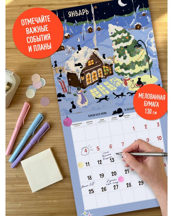 Дополнительное изображение книги «Кот на удачу. Семейный календарь. Календарь настенный на 2027 год (170х170 мм)»