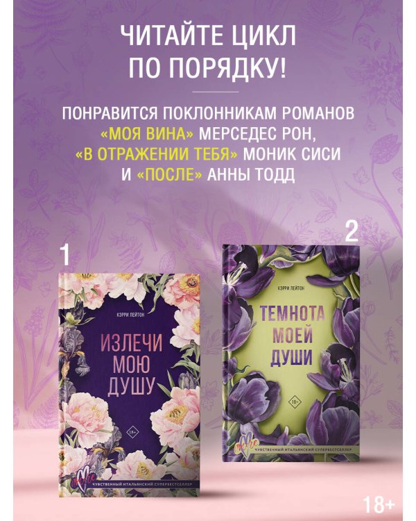Темнота моей души