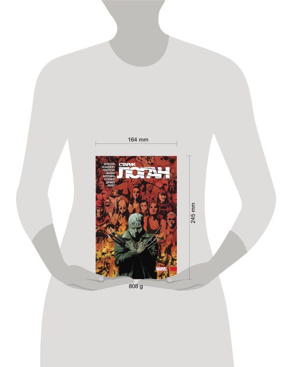 Росомаха. Старик Логан. Полное издание. Том 5