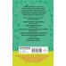 Новый дневник юного читателя: с полным списком полной обязательной литературы для чтения в 1-4-х классах