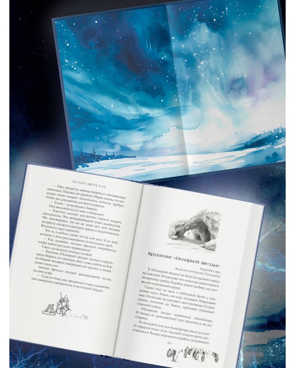 Рассвет и лед