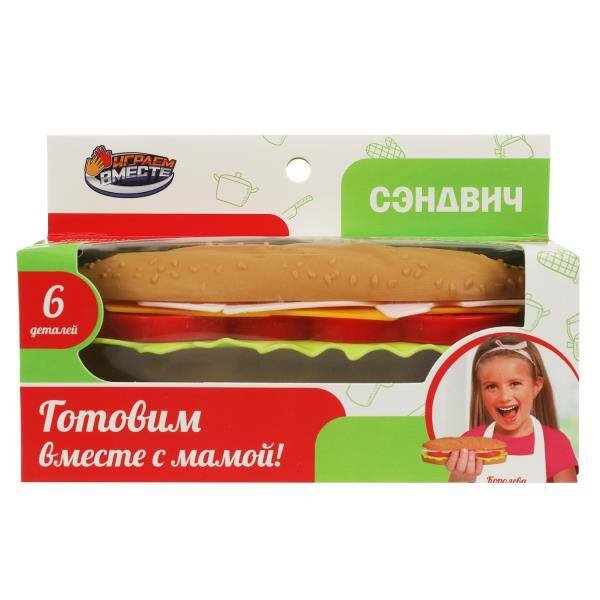 Набор фастфуд сендвич, кор.15,7*6,5*6,2см ИГРАЕМ ВМЕСТЕ в кор.2*120шт
