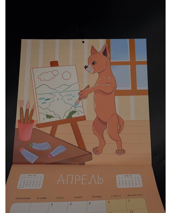 Чихуахуа на чилле. Календарь отдыха и спокойствия. Календарь настенный на 2026 год (300х300)