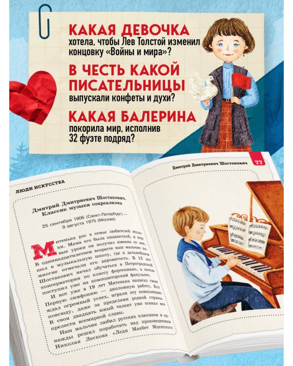 Кем гордится Петербург. Выдающиеся жители северной столицы России