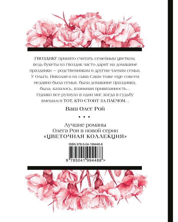 Тот, кто стоит за плечом