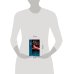 Дополнительное изображение книги «Мешок с неприятностями. Спектакль для одного зрителя»