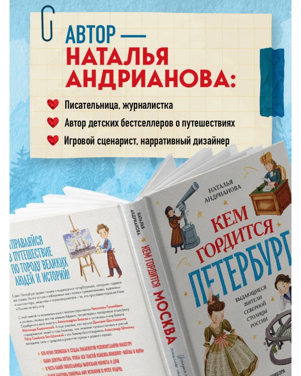 Кем гордится Петербург. Выдающиеся жители северной столицы России
