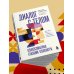 Диалог с телом. Психосоматика глазами психиатра. Как наши мысли и эмоции становятся симптомами