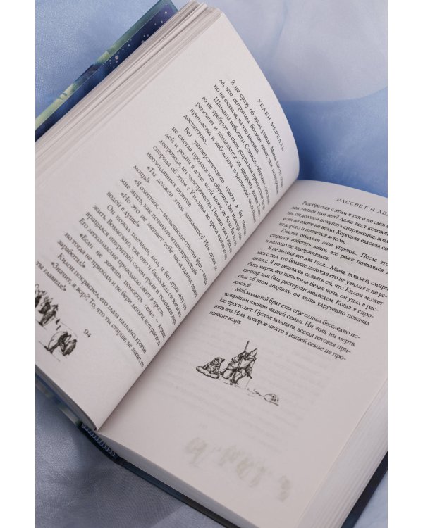 Рассвет и лед