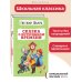Детская библиотека (новое оформление) Сказка о потерянном времени