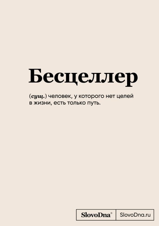 Пиши, что хочешь. Блокноты. SlovoDna. Новая коллекция Блокнот SlovoDna. Бесцеллер (формат А5, 128 стр., С НОВЫМ КОНТЕНТОМ)