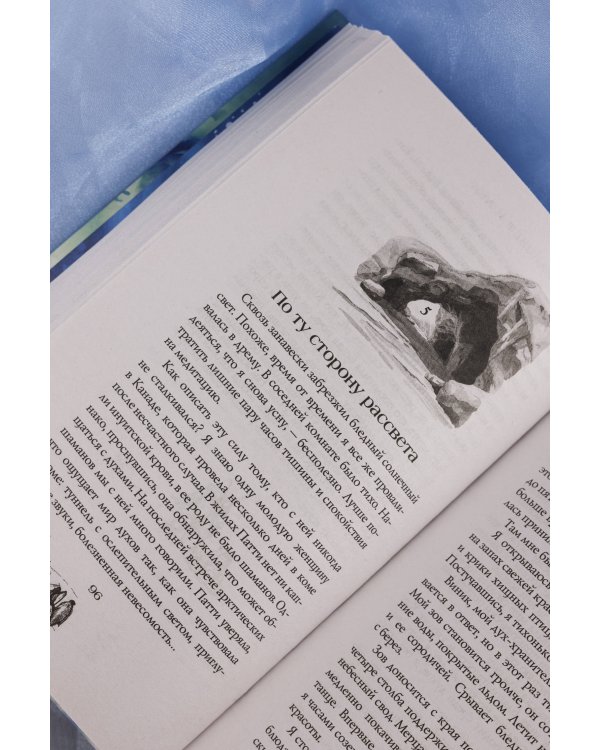 Рассвет и лед