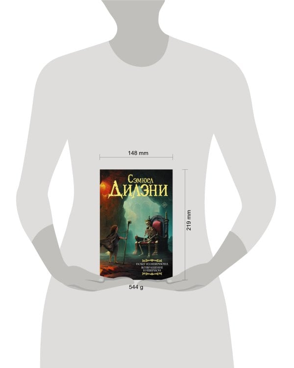 Побег из Невериона. Возвращение в Неверион