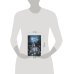 Дополнительное изображение книги «Шепот русалки»