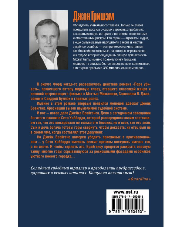 Время прощать