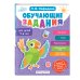 Обучающие задания для детей 5-6 лет