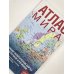 Атлас мира (в новых границах) (Т64)