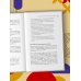 Диалог с телом. Психосоматика глазами психиатра. Как наши мысли и эмоции становятся симптомами