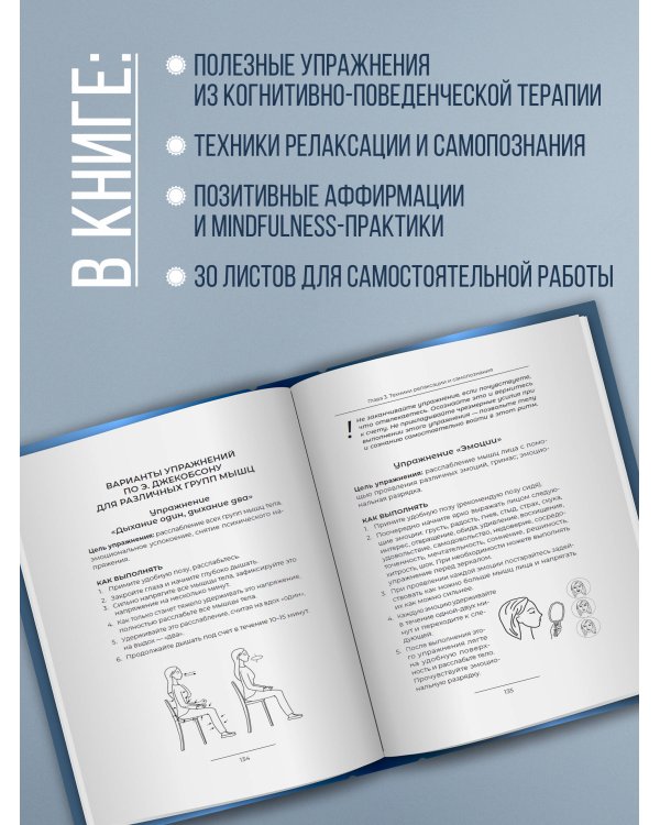 Как приручить тревогу и вернуть контроль над жизнью. Метод, который работает