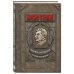 Дополнительное изображение книги «Иосиф Сталин. Слова, которые стали историей»