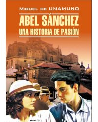 Авель Санчес. История одной страсти. Святой Мануэль Добрый, мученик.(исп.яз., неадаптир.)