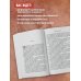 Дополнительное изображение книги «Лжец на кушетке»