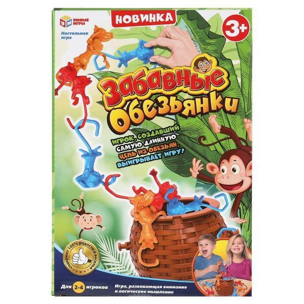 Настольная игра забавные обезьянки кор.16*23,6*5,5см Умные игры в кор.2*36шт