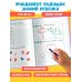 Обучающие задания для детей 5-6 лет
