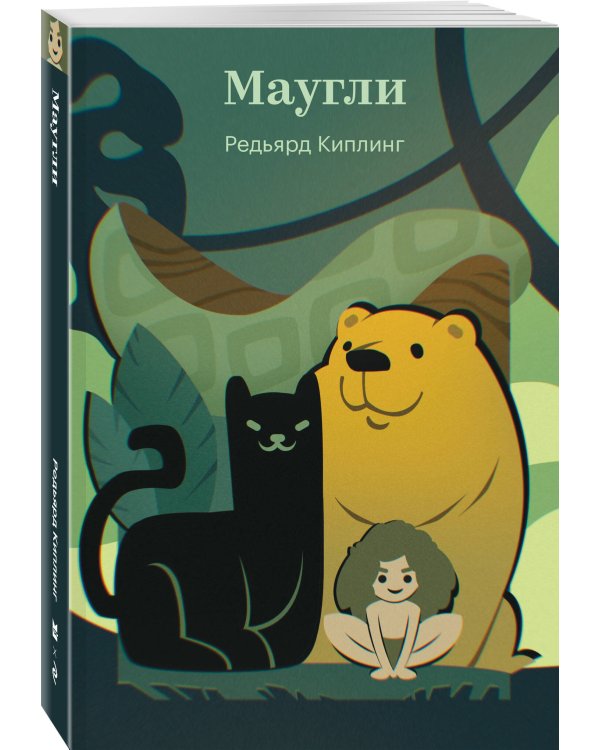 Маугли