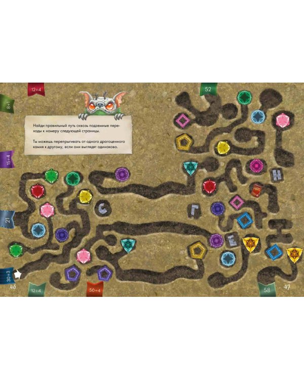 Маленькая злая книга. Лабиринты