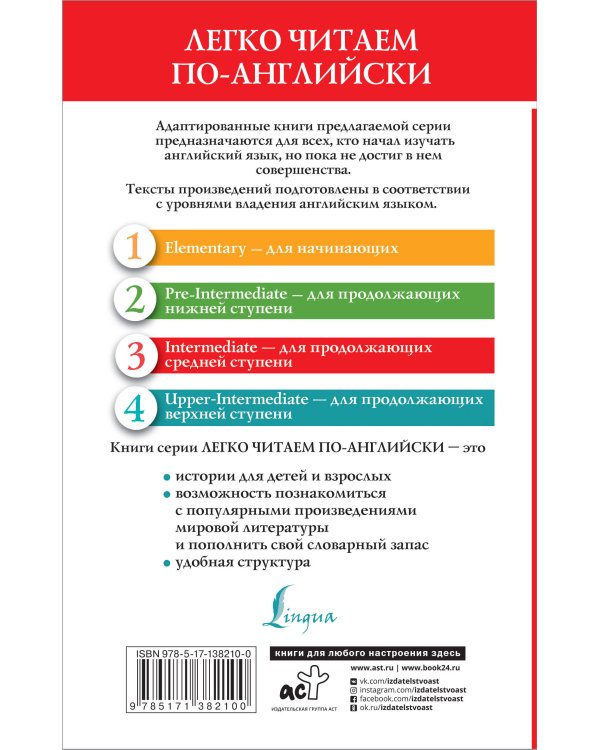 Сборник лучших произведений английской классической литературы. Джейн Эйр. Грозовой перевал. Уровень 3