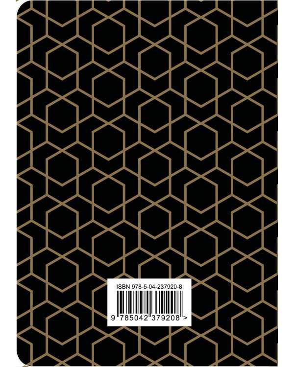 CashBook. Мои доходы и расходы. 7-е издание (графика) (нов. оф.)