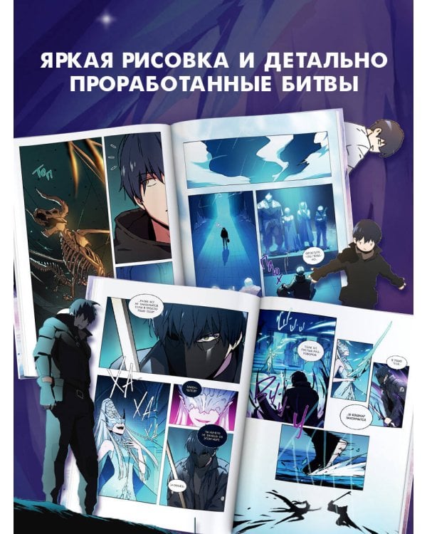 Возвращение замороженного игрока. Том 1