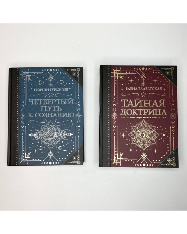 Четвертый Путь к сознанию