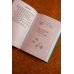 Дополнительное изображение книги «Алинка и Альбинка»